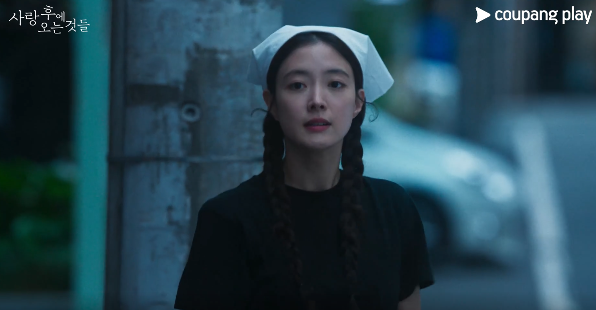 사랑 후에 오는 것들