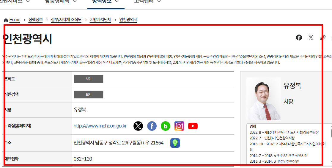 정부 조직도 확인 사이트