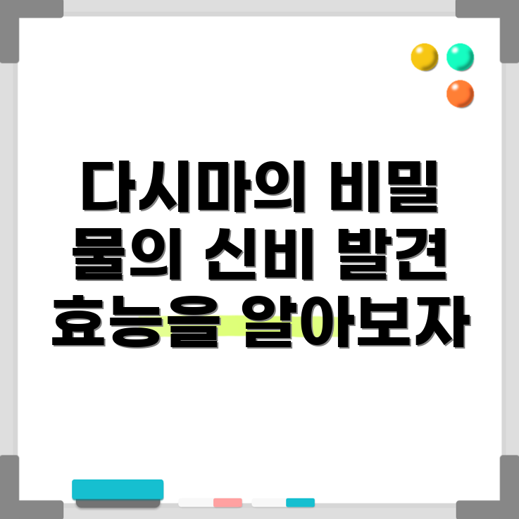 다시마 효능