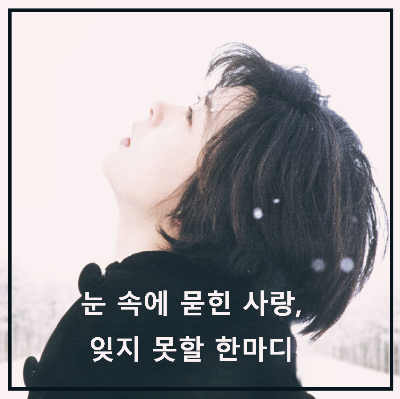 영화 <러브레터> : 포스터