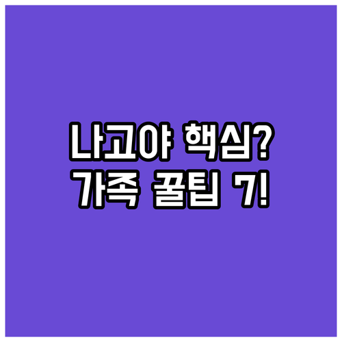 나고야 숙소 추천 7곳 나고야역 사카..
