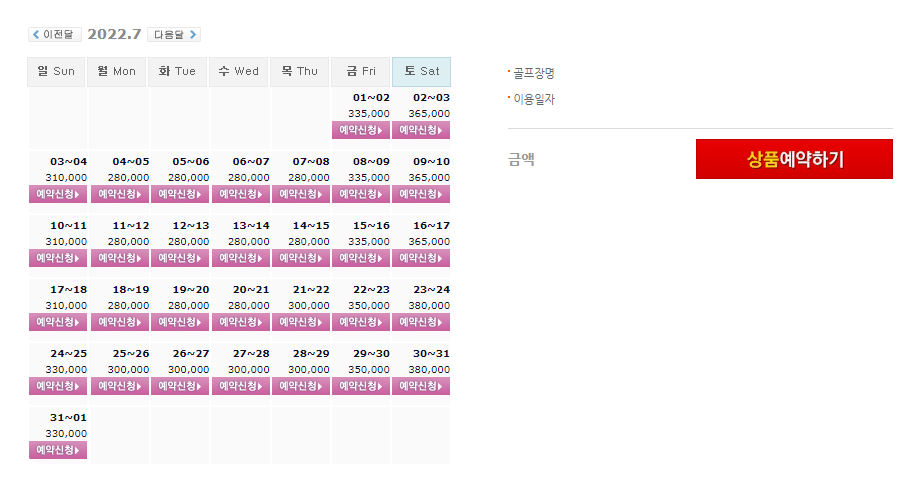 거제뷰CC-1박2일-골프패키지-7월-요금-가격