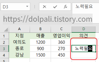 엑셀 시트 보호 확인하기