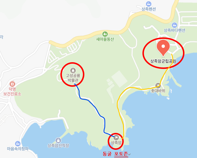 상족암군립공원-공룡박물관-포토존-가는길