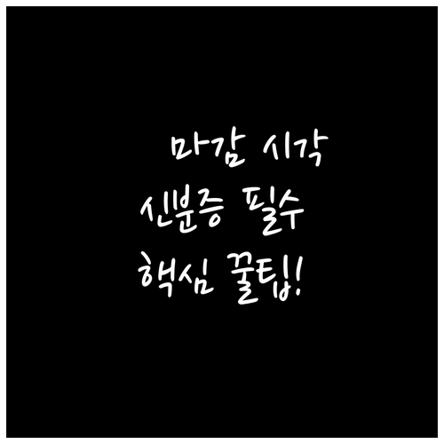 2025년 12월 토익 최종 접수 마..