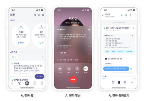 아이폰 통화녹음