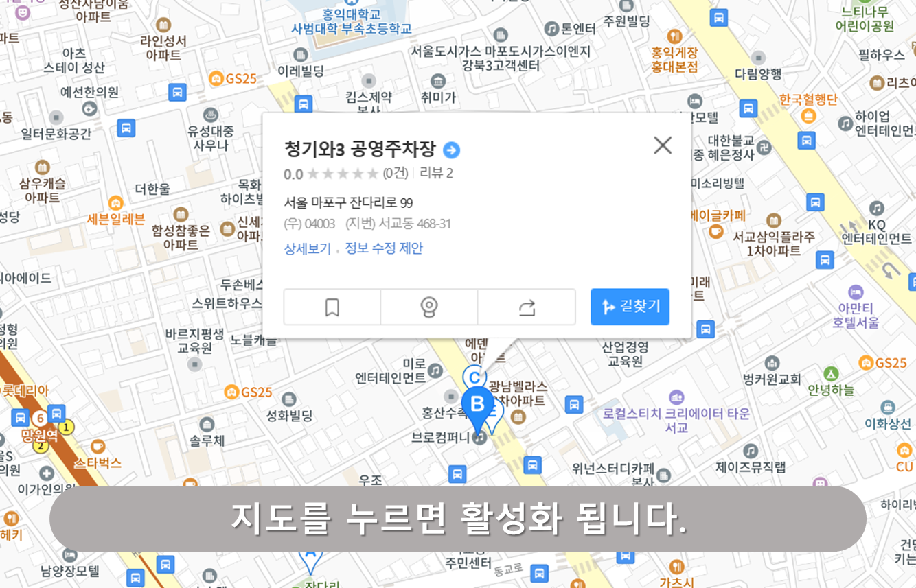 청기와3공영주차장