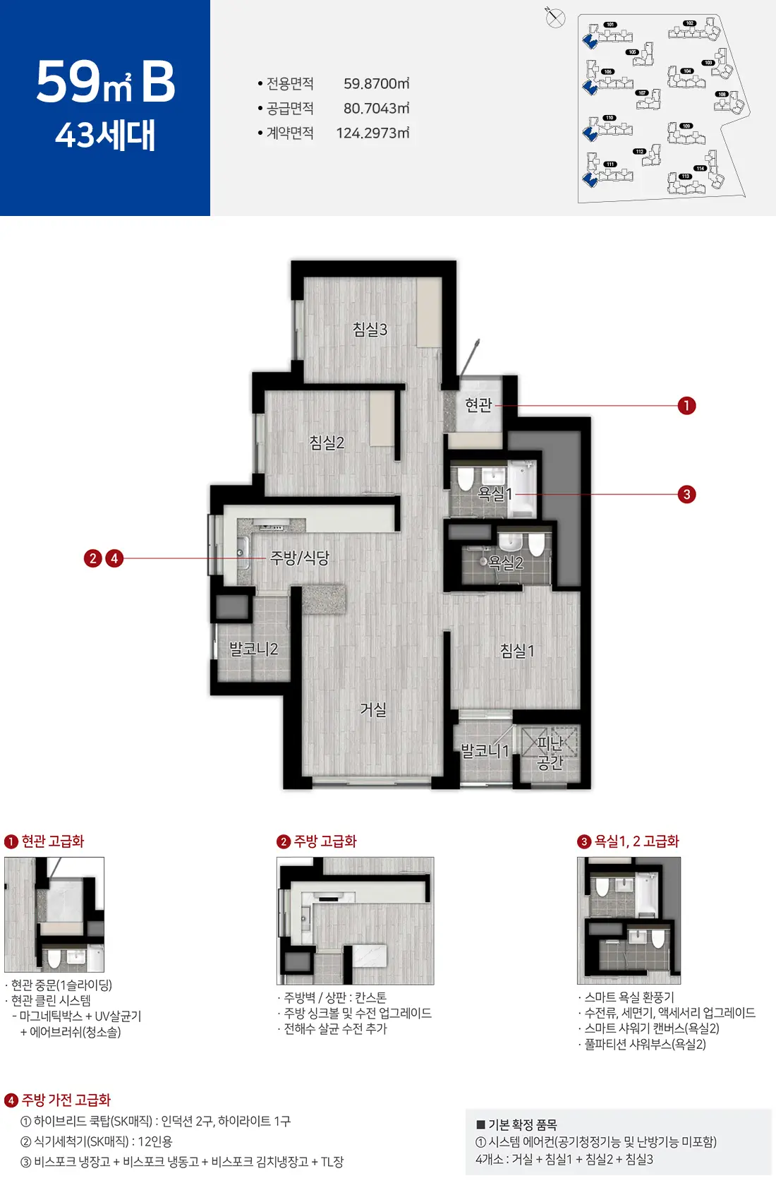 힐스테이트 e편한세상 문정