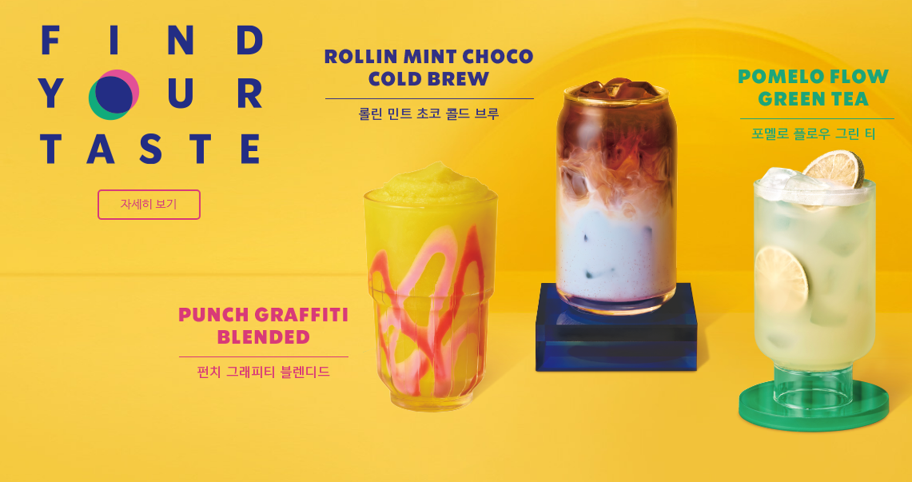 스타벅스 홈페이지