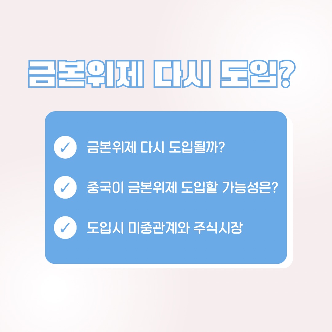 금본위제-다시-도입될것인지-아니면-중국이-도입하면-어떻게될까
