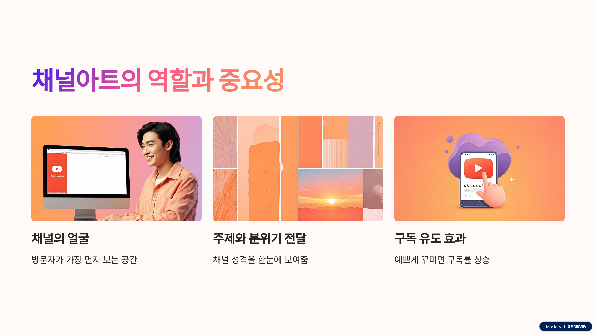 시니어 유튜브 채널아트 쉽게 만들기