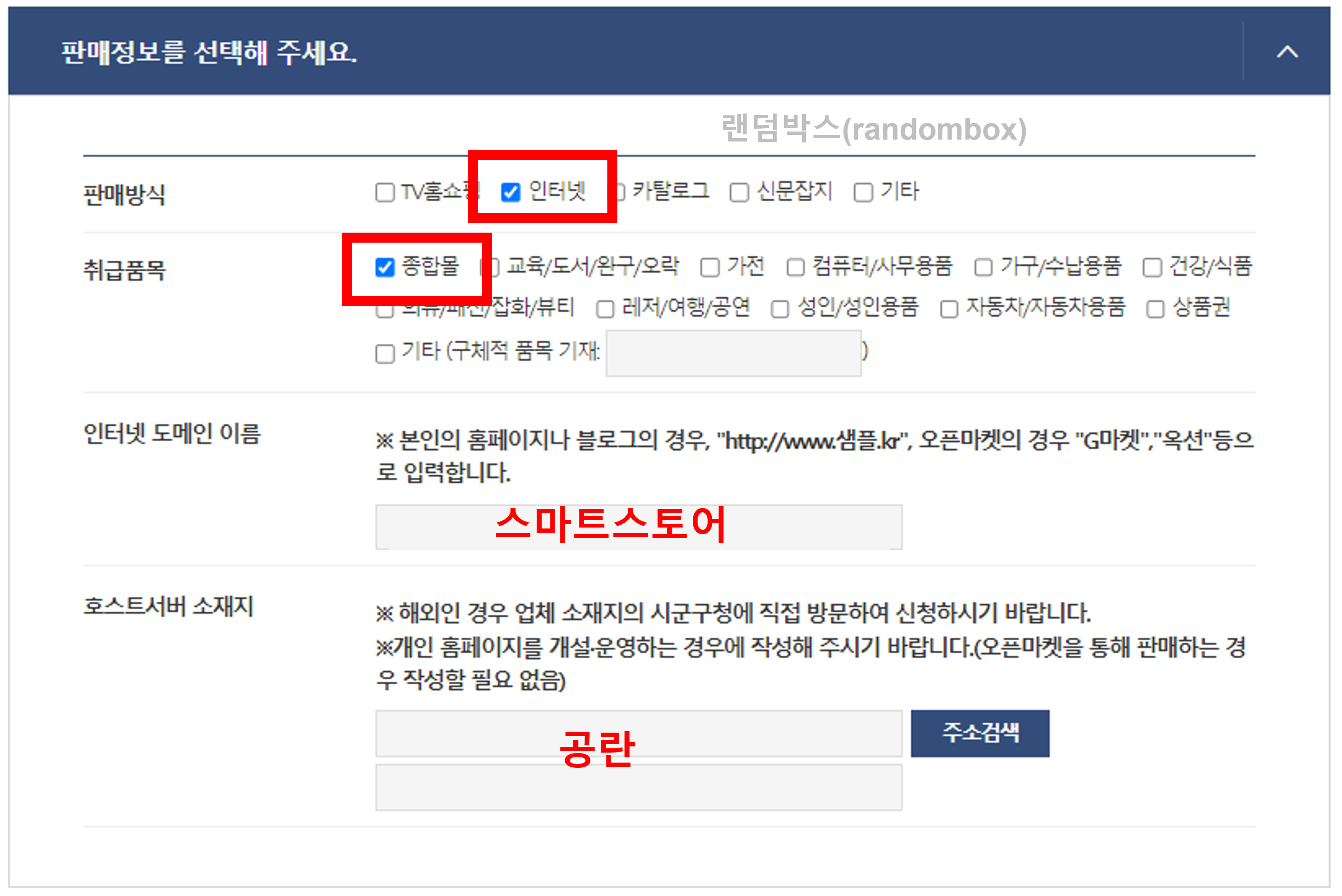 통신판매업 신고증 출력