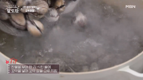 꼬막삶는법