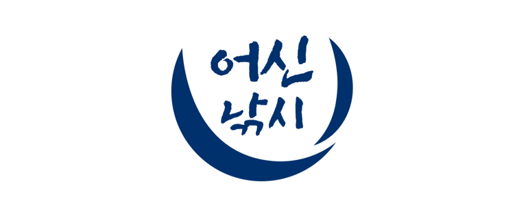 부산 사하구 낚시용품