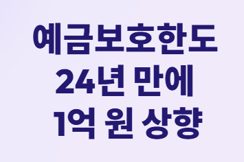 내 삶의 이득! 꼭 알아야 할 달라지는 정책들!