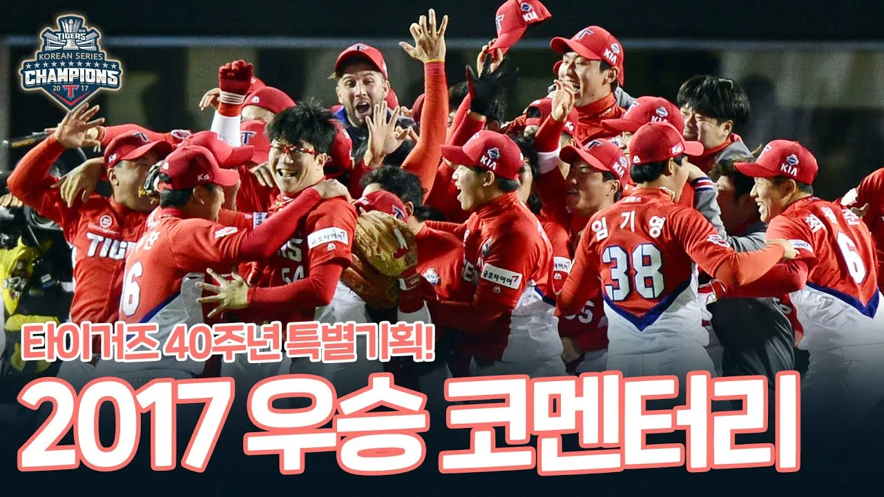 기아타이거즈 경기일정 팀스토어 쇼핑몰 유니폼_5