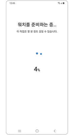 모바일 기기에서 이미 연결된 웨어러블 기기가 있을 경우