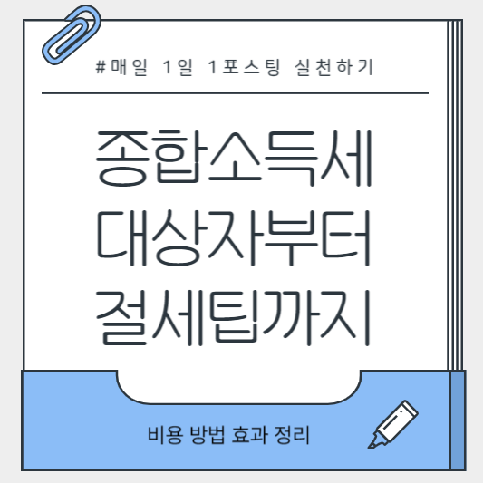 종합소득세 신고를 고민하는 프리랜서 일러스트