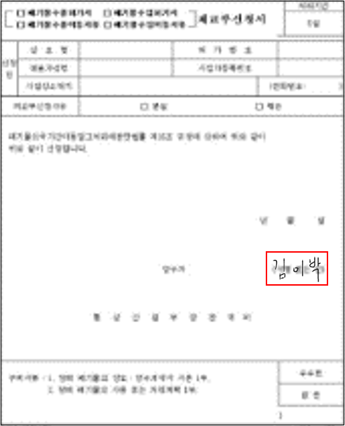 싸인(Sign) 만들기
