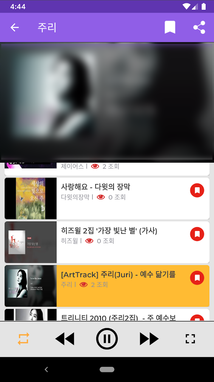 찬송가 듣기, 복음성가 모음, CCM, 찬송가 연속 듣기