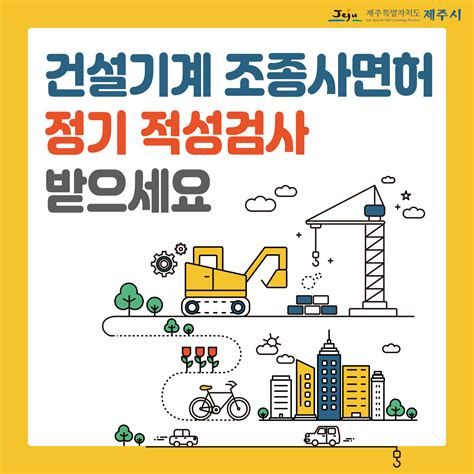건설 특허