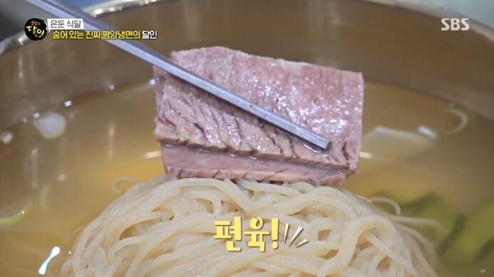 편육