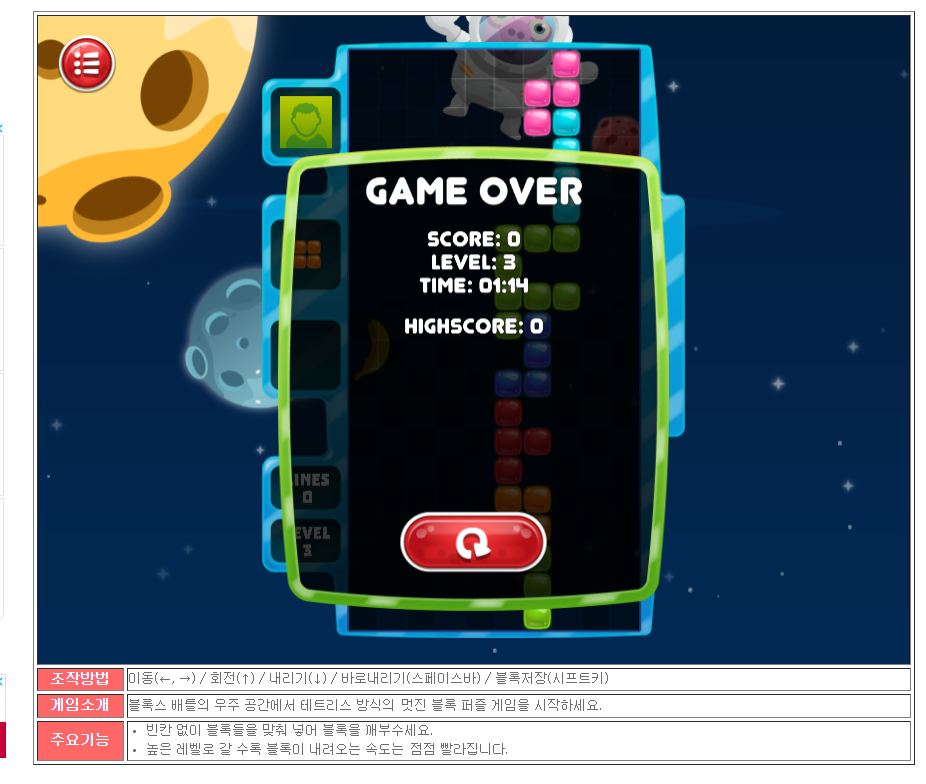 테트리스 무료게임