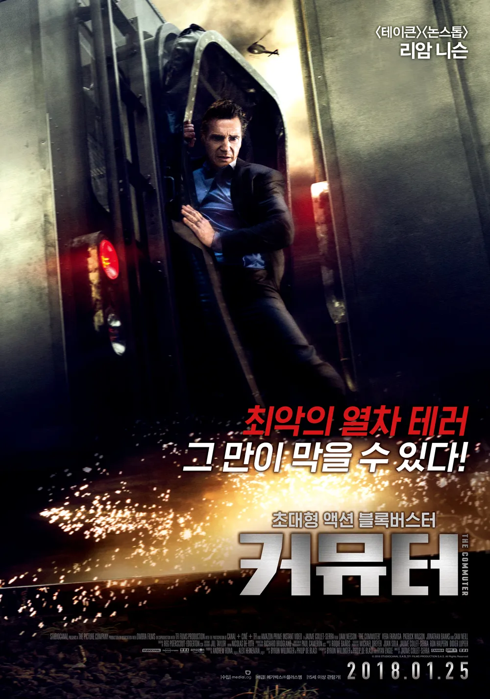 영화 커뮤터의 포스터.
주인공이 기차 끝칸에서 아슬하게 서있다.