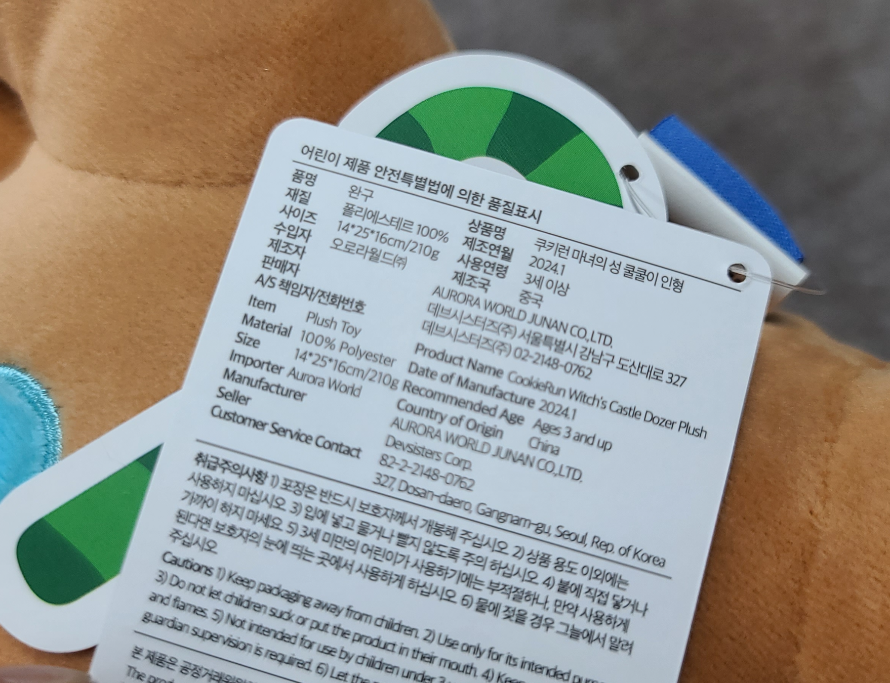 데브시스터즈 쿠키런 마녀의성 아트북 두더지택배박스 쿨쿨이인형 품질표시