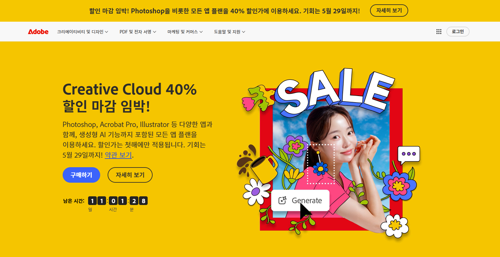 Photoshop CS6 다운로드 &amp; 재설치 3분 완성 가이드