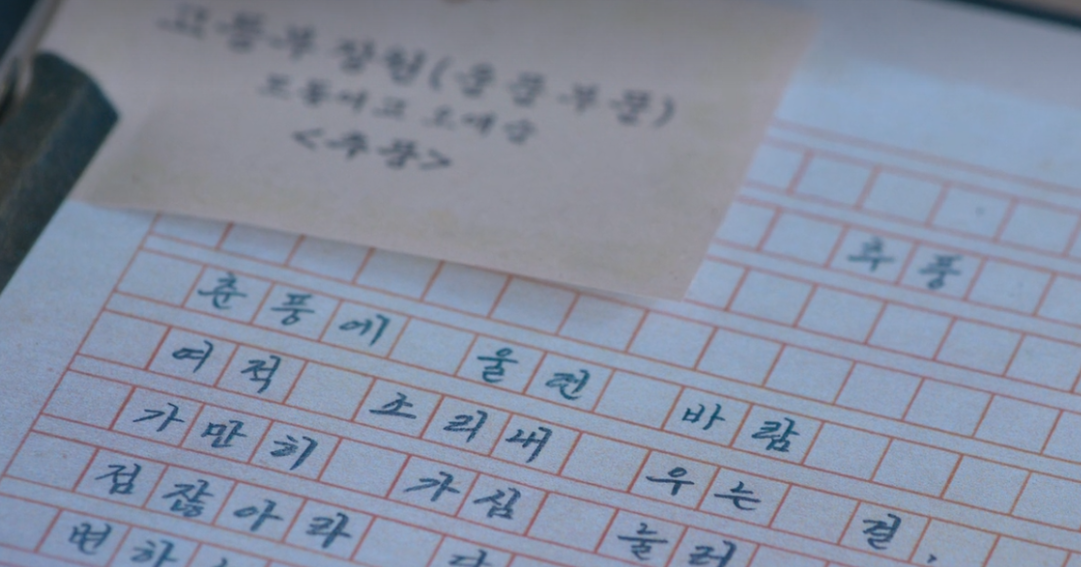 폭싹 속았수다 8회