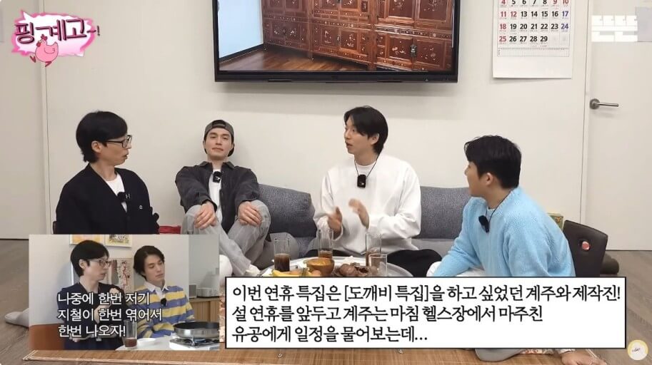 핑계고 시상식 작품상