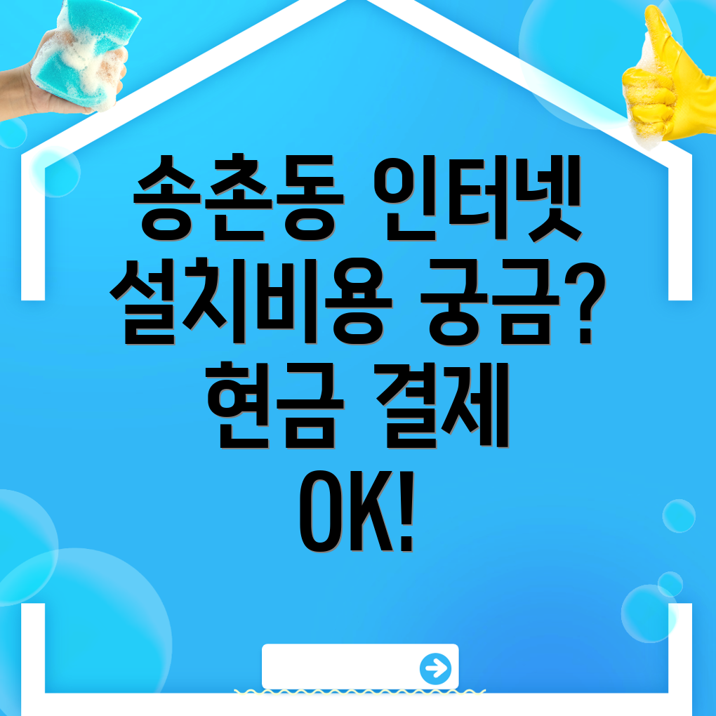 나주 인터넷 설치