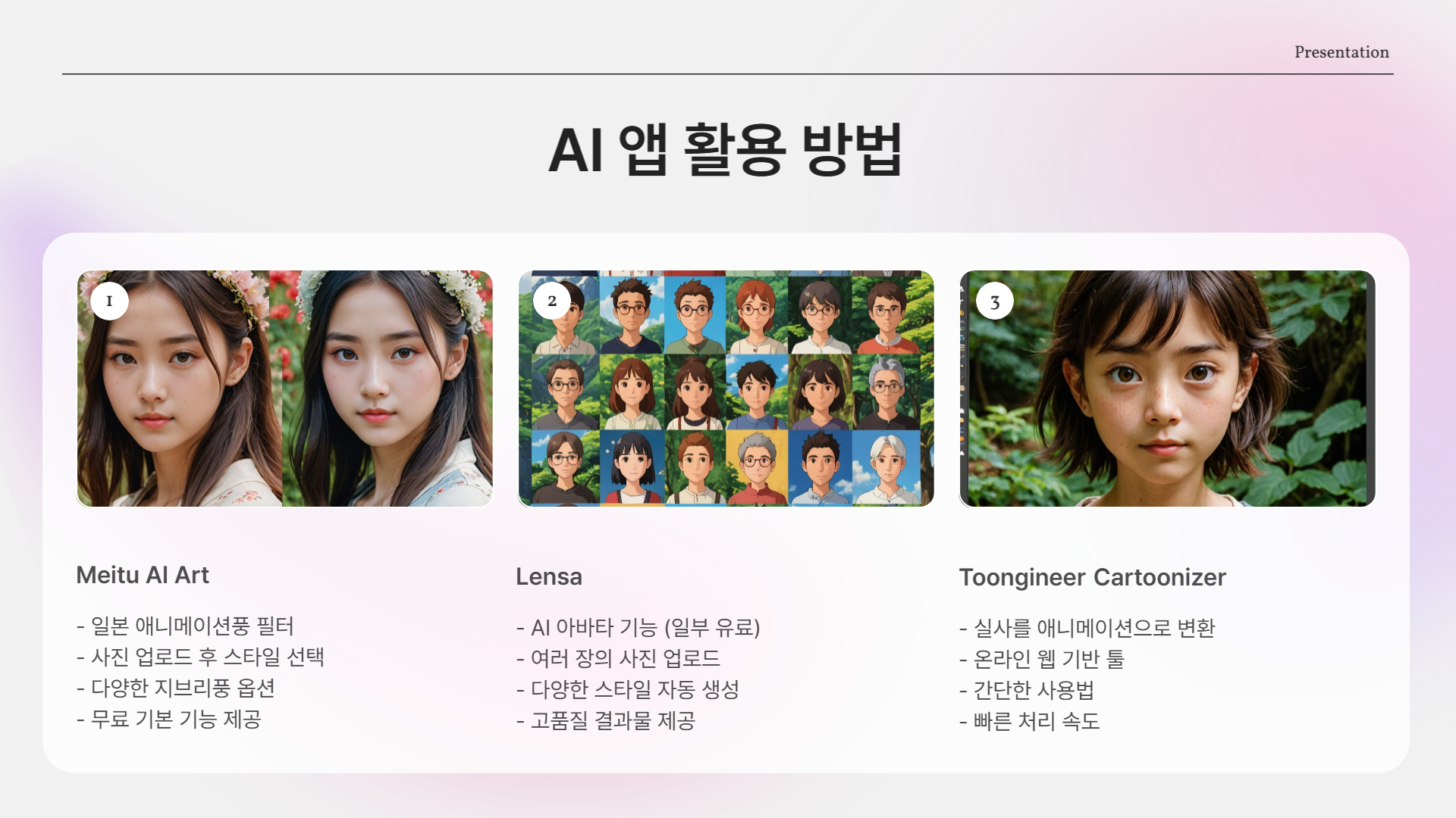 요즘 다들 지브리 프사 쓰는 이유? 직접 만드는 법 총정리!