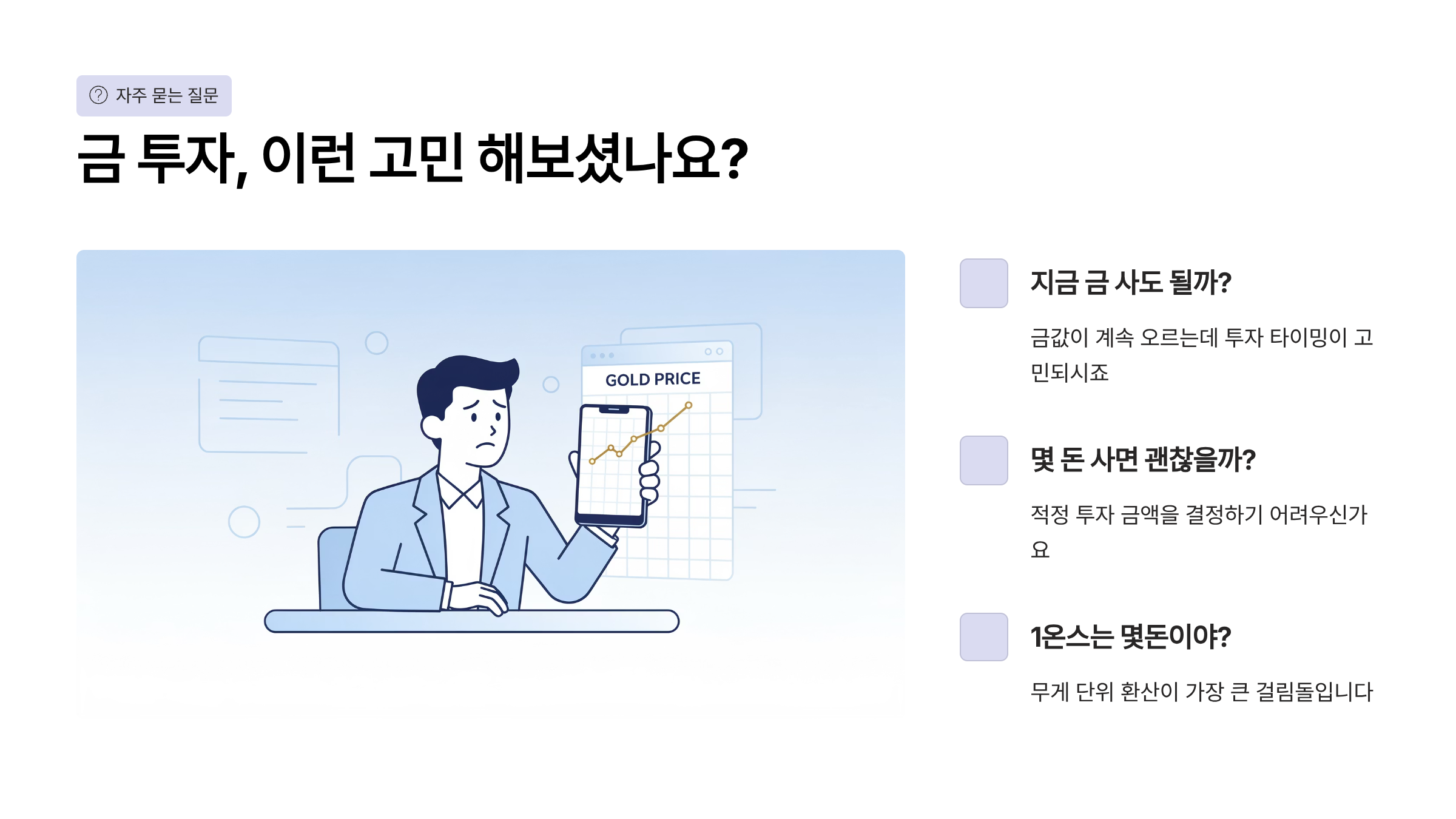 1온스는 몇돈