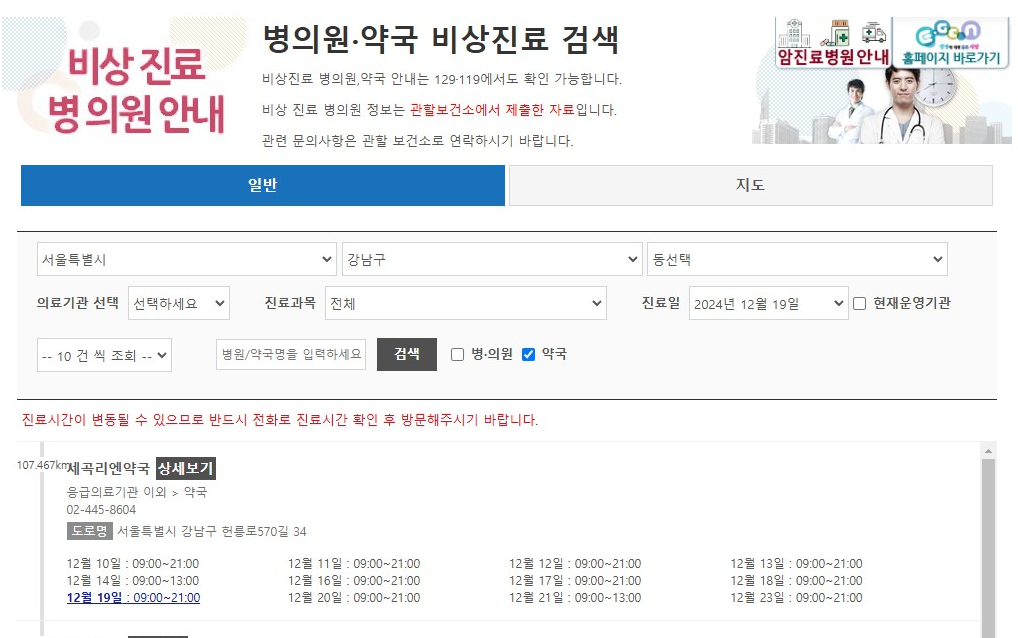 ์ค์ฐํด ์ฝ๊ตญ