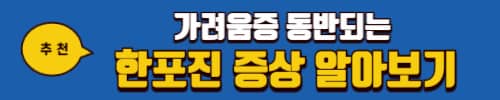 피부묘기증 완치