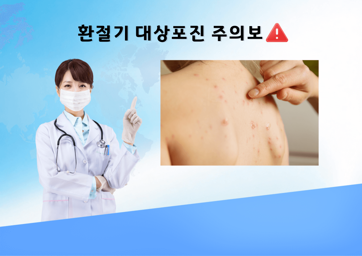 대상포진으로 인해 등에 물집이 생긴 걸 나타내는 사진