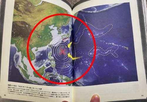 25년 7월 대재앙 예언한 『내가 본 미래 완전판』 내용 총정리 3