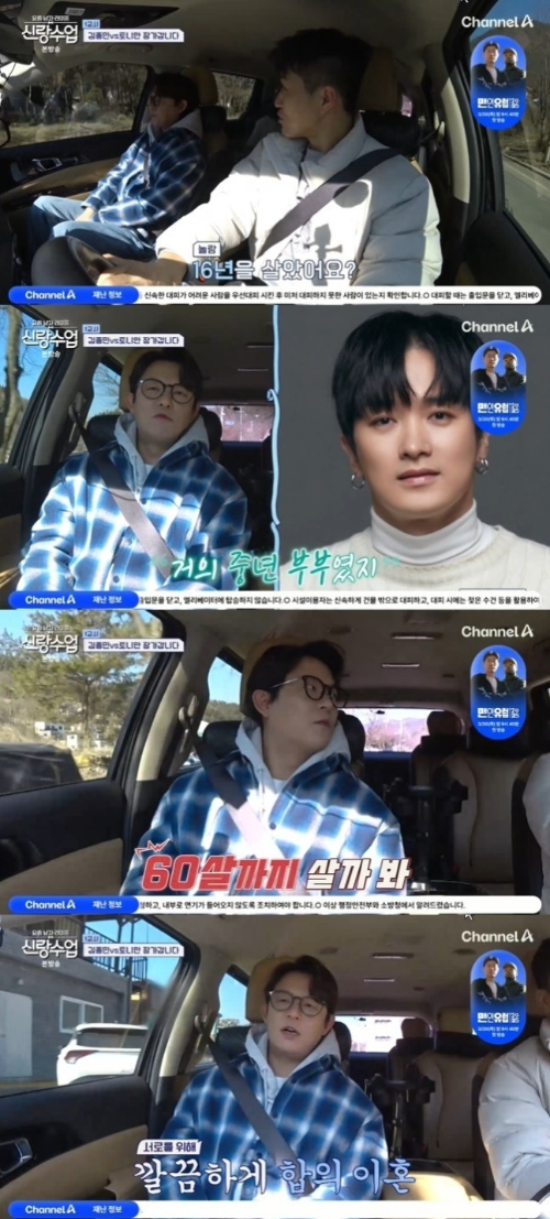 16년 동거 토니안&hearts;김재덕, 결국 '합의 이혼'했다? 이젠 쿨한 별거 중!