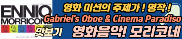 모리코네