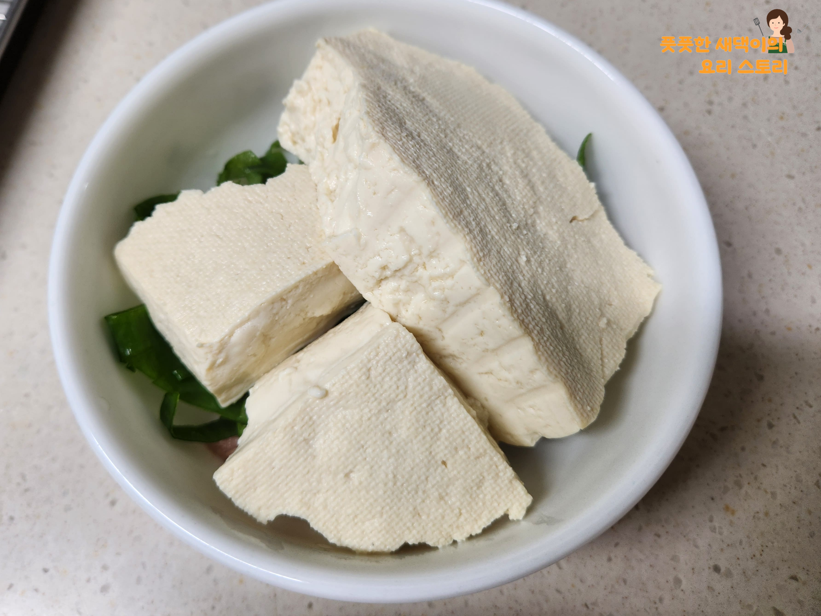 수분 날린 두부를 참치와 파 같이 두기