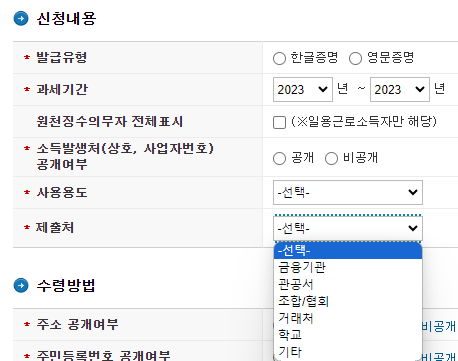 발급 신청서 작성