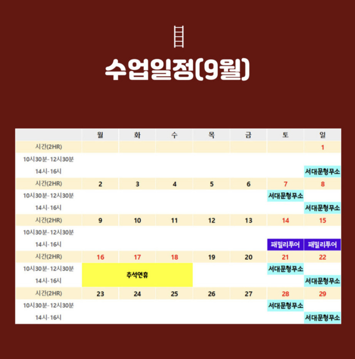 서대문 형무소 도슨트 