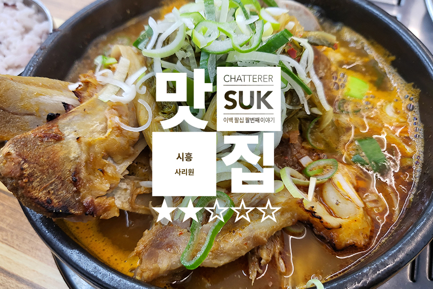 사리원 - 썸네일