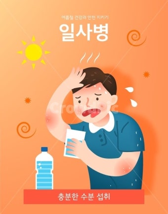  더위 먹었을 때 증상과 대처법 총정리 