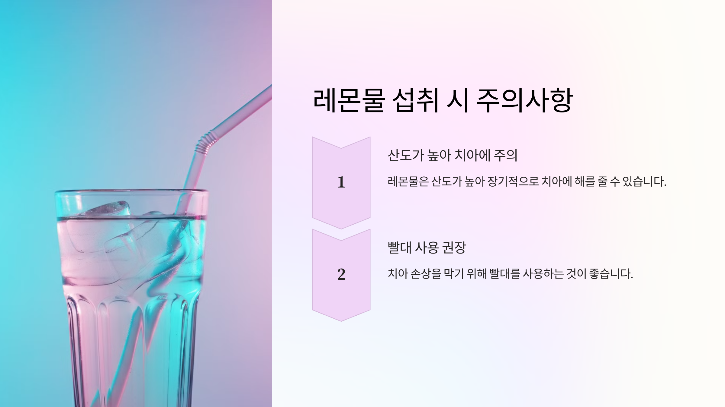 레몬물 효능