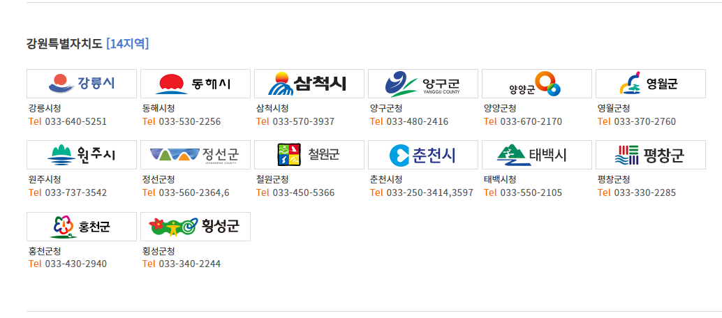 주정차단속 문자알림 서비스 신청 지역