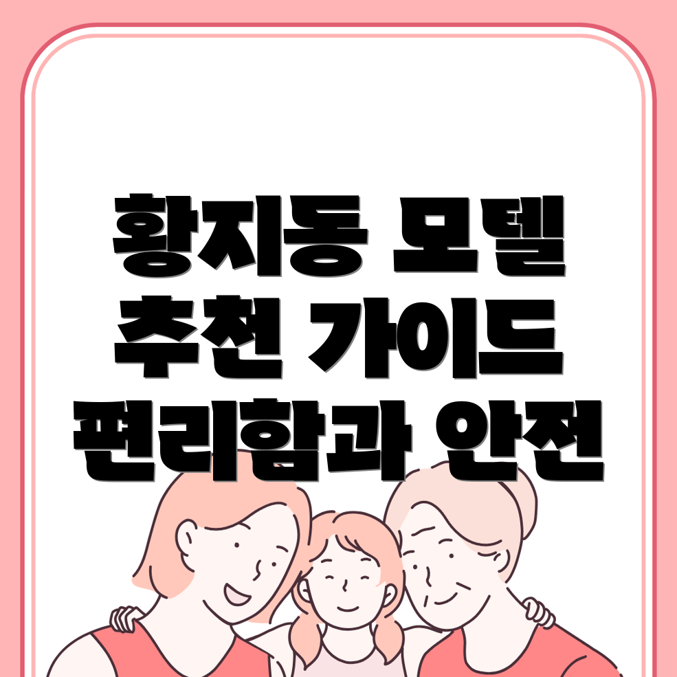 태백 모텔