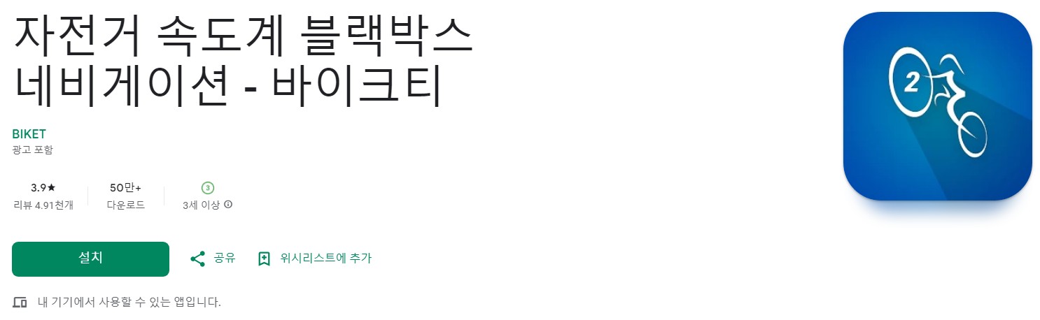 바이크티앱 소개